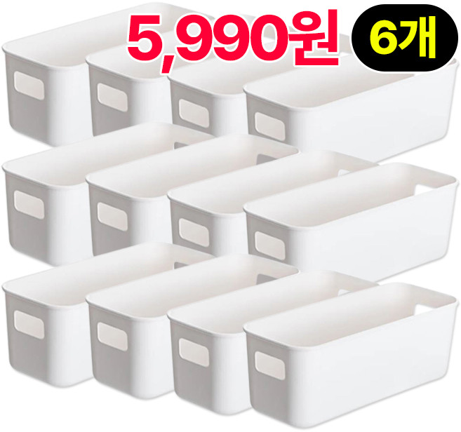 착한버들 다용도 수납 바스켓, 화이트, 6개