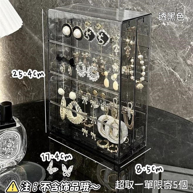 大容量手鐲收納盒 可壁掛透明展示盒, 1個, 透黑-豎形抽拉式首飾盒-超限5, 透黑