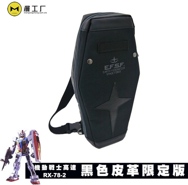 動漫周邊 機動戰士高達 黑色皮革限定版 RX-78-2 單肩斜挎包, 1個, 黑色皮革限定版高達聯邦軍RX-78-2單肩挎包