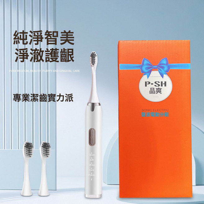 電動牙刷成人全自動智能家用細軟毛高顏值可攜式, 1個, 無規格, 升級(充電款)靚麗白+3刷頭+USB充電線
