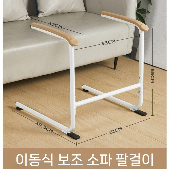 노인 기립 보조기 보행 이동 용품 난간 지지대 침대, 업그레이드된 소파 팔걸이