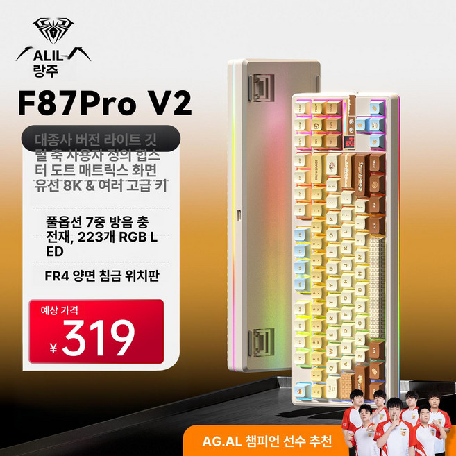 AURA F87 Pro 키보드 커스텀 기계식 핫스왑 타란튤라 독거미 인디고 유선 펀키스, ProV2 사일런트 랭귀지 12000mAh B, 기본 모델명/품번