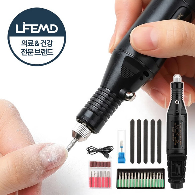 라이프엠디 손발톱 스케일링 네일 드릴 세트 내성발톱 두꺼운 발톱 그라인더 큐티클 관리 기계 전동 손톱 정리 케어 관리기 고급 셀프 비트 파일 도구, 1세트, 블랙