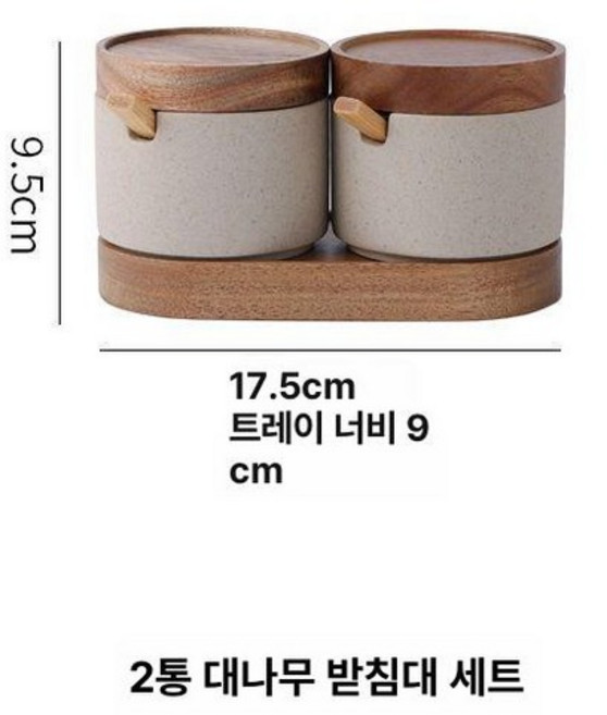 일본식 도자기 우드 조미료통 세트 양념통 설탕 소금, 조미료 용기 2개 세트 [오일병2개+받침대], 1개, 기본 색상