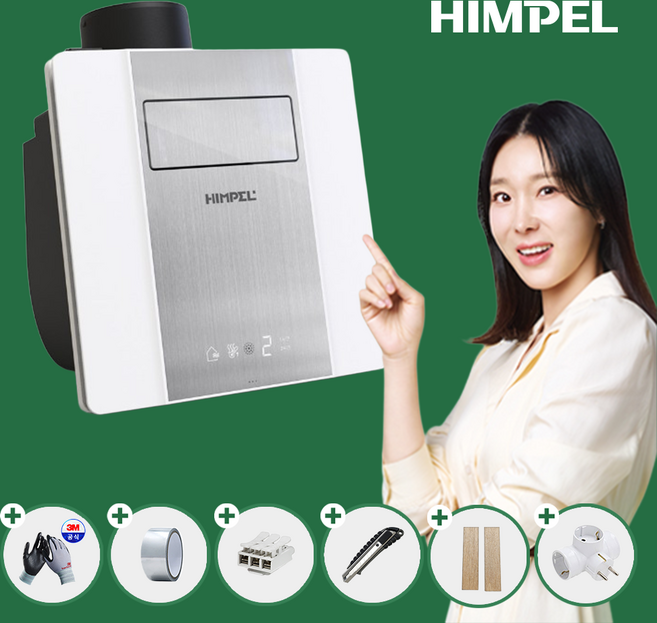 힘펠 제로크H FZD1-H130S MD 욕실환풍기 화장실온풍기 복합환풍기 전동댐퍼 제습 자가설치, 설치방법 요청란 기재, 배송요청란 기재