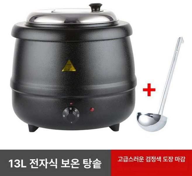 업소용 스프 워머 10L 뷔페 호텔 수프 국통 스프워머, 13L 도장 블랙 B, 기본 모델명/품번