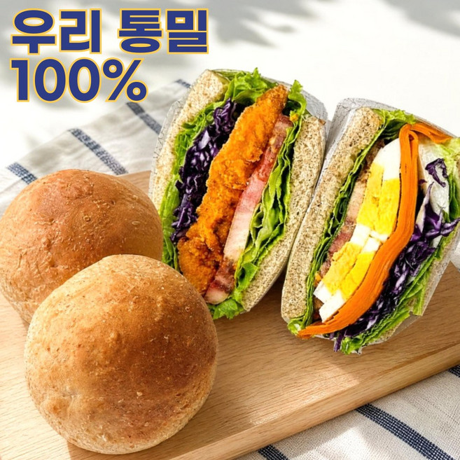 향연지 100프로 우리밀 식빵 450g+모닝빵 400g 통밀가루가 아닌 발아 통밀빵, 4세트, 850g