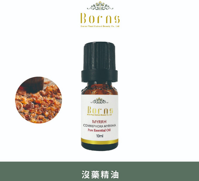 Borns-博恩詩植萃 沒藥單方精油 香氛精油 居家生活 消除異味, 10ml, 1瓶