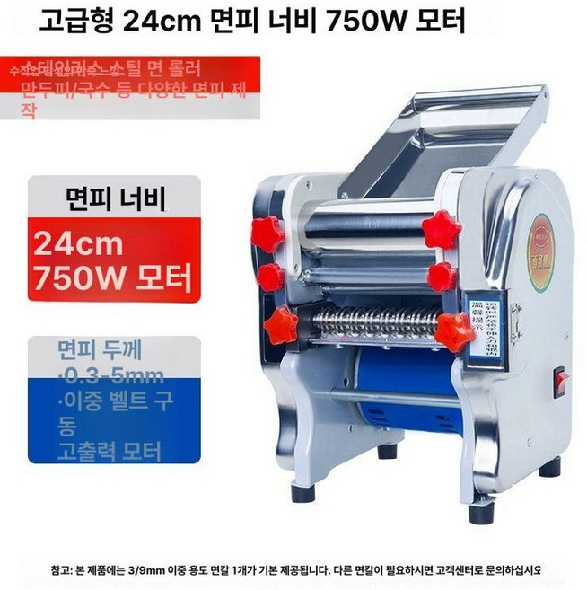 언바운드통상 면만드는기계 면뽑는기계 가정용제면기, 프리미엄 240 750W, 기본 모델명/품번