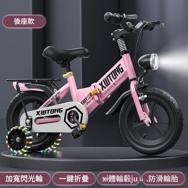 XUTONG 兒童腳踏車 一鍵折疊 防滑輪胎, X8摺疊一體輪 粉色 寬悍馬閃光輔助輪 + 前照燈禮包 18寸 推薦身高115 - 130cm, 1個