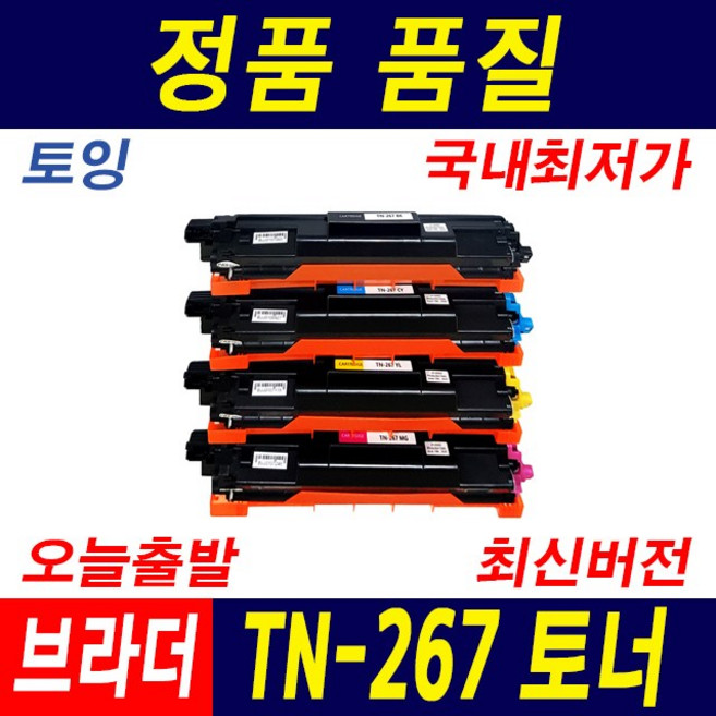 브라더 TN-267 HL-L3210CW MFC-L3750CDW 호환 재생토너, 1개, 드럼_DR-263_검정