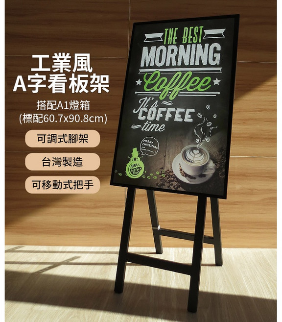 電視落地架 招牌燈箱A字架 工業風落地招牌 商業顯示器A字架 工業風A字架, 1個, 工業風A字架(含稅）
