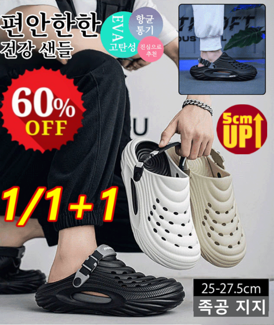 [5cm 키높이 아치 서포트] 두가지 착용법 남성 통기 구멍 샌들 남자 샌들 슬리퍼 쿠션 샌들 슬리퍼 스포츠 비치 샌들