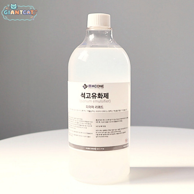 석고 방향제 유화제 1L 국산 대용량 가용화 오너먼트 공예 건축 액체 자이언트캣