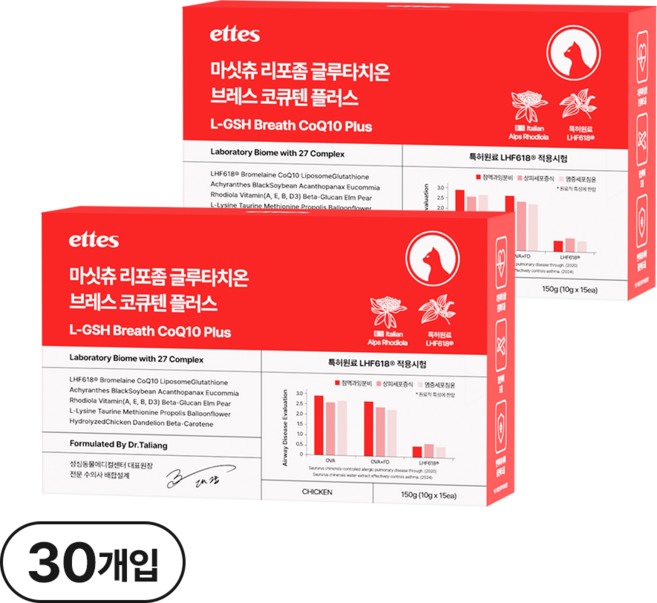 마싯츄 리포좀 고양이 기관지 심장, 2개