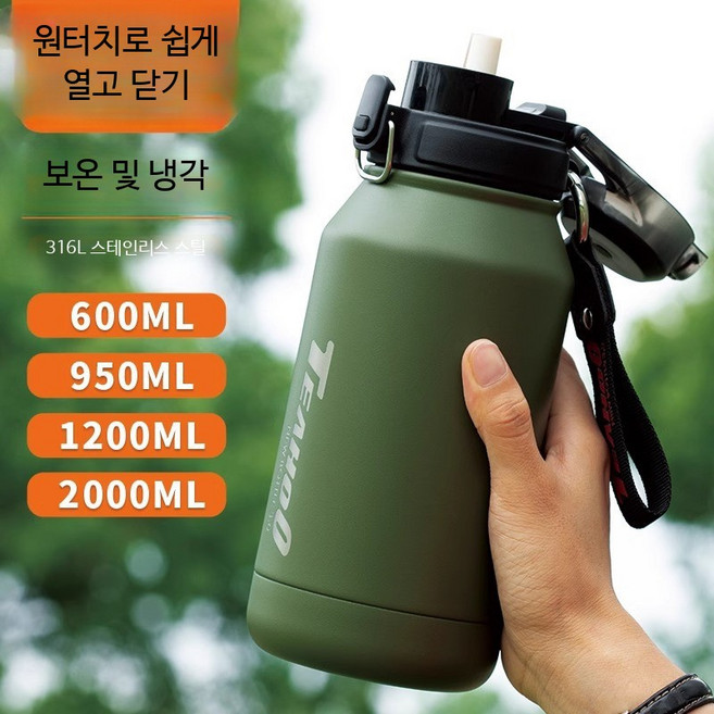 대용량 스테인리스 보온 보냉 텀블러 휴대용 빨대컵 진공 이중음용 기능 두꺼운 재질 물병, 1개, 2L, 빨대+직접 마시기 2000ML 블랙