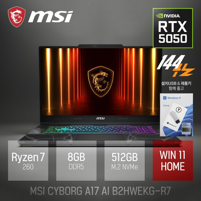 MSI 사이보그 A17 AI B2HWEKG-R7 / 17인치 144Hz 고주사율 고성능 RTX5050 AI 노트북 [사은품 증정], 블랙, 512GB, 8GB, WIN11 Home