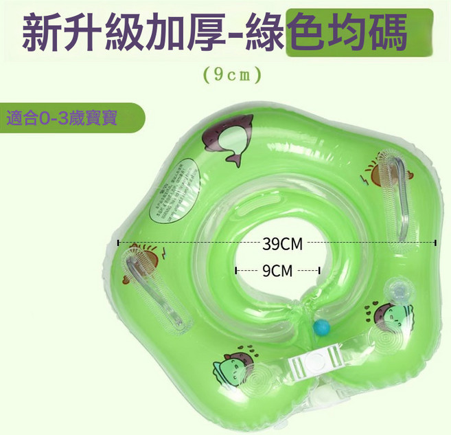 DFMEI 嬰兒游泳圈寶寶0到6個月以上3新生幼兒脖圈小月齡1一2歲洗澡專用, 1個, 嬰兒游泳脖圈-綠色-1個裝