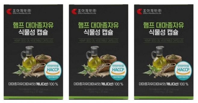 햄프씨드 대마종자유 식물성캡슐 30캡슐 X 3개 오메가쓰리 햄프씨드영양제 대마종자유영양제, 30정