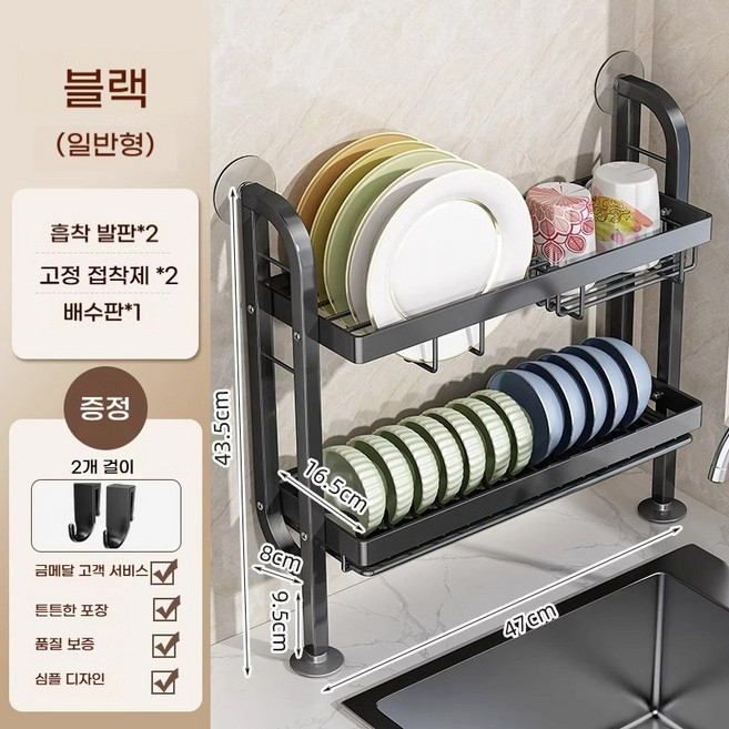자동 물빠짐 식기건조대 주방 그릇정리대 초슬림 틈새 좁은 설거지 건조대, 1개, 블랙-(컵홀더 포함), 2단