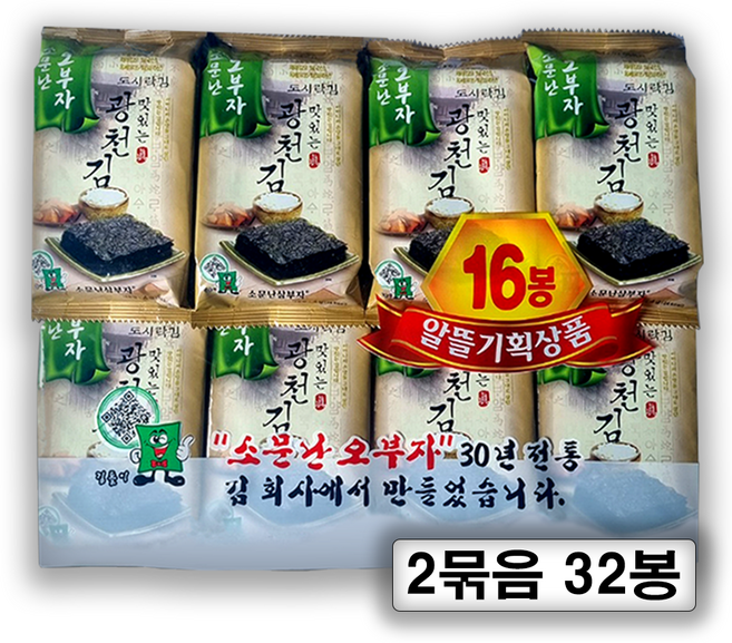 소문난 삼부자 광천 재래 16단 32봉 도시락김 최근 생산한 김, 32개