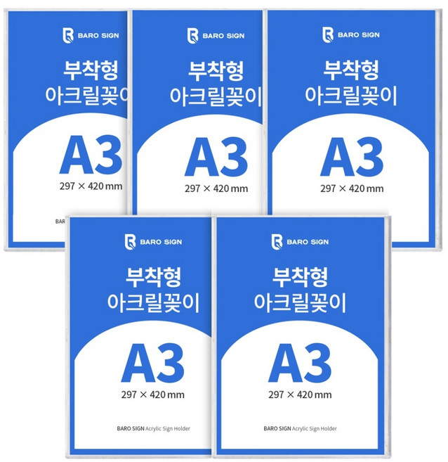 바로사인 아크릴꽂이 부착형 5개 묶음, 1세트