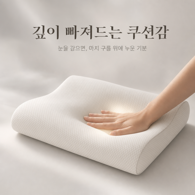 목편한 경추베개 편안한 수면베개 숙면 인체공학 메모리폼, 1개, 흰색