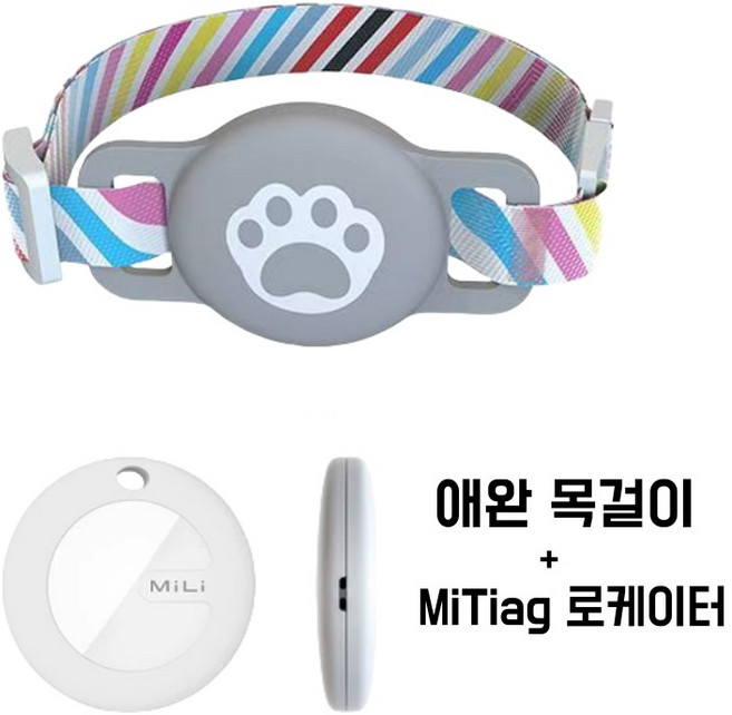 MiTag GPS위치확인기 airtag 애완동물 추적기 에어태그 애완동물 위치 확인기 강아지 고양이 분실 방지기 차량 위치추적 어린이 노인 위치 추적기 (3개 주문시 1개 증정), 포지셔너+그레이 애견 목걸이