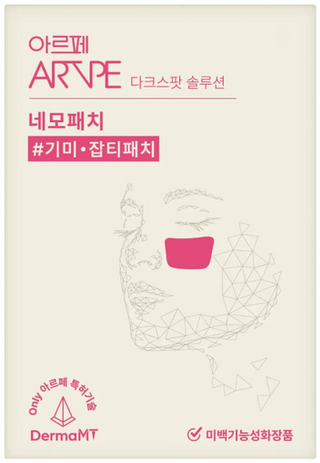 아르페 다크스팟 솔루션 기미 잡티 미백 미세돌기 네모 패치 (16패치), 1개, 16개입 - 기미 잡티 제거
