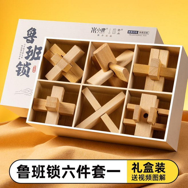 米小璣 魯班鎖 益智玩具 禮盒裝, 1個, 精裝禮盒 櫸木6件套1/適閤6-8嵗
