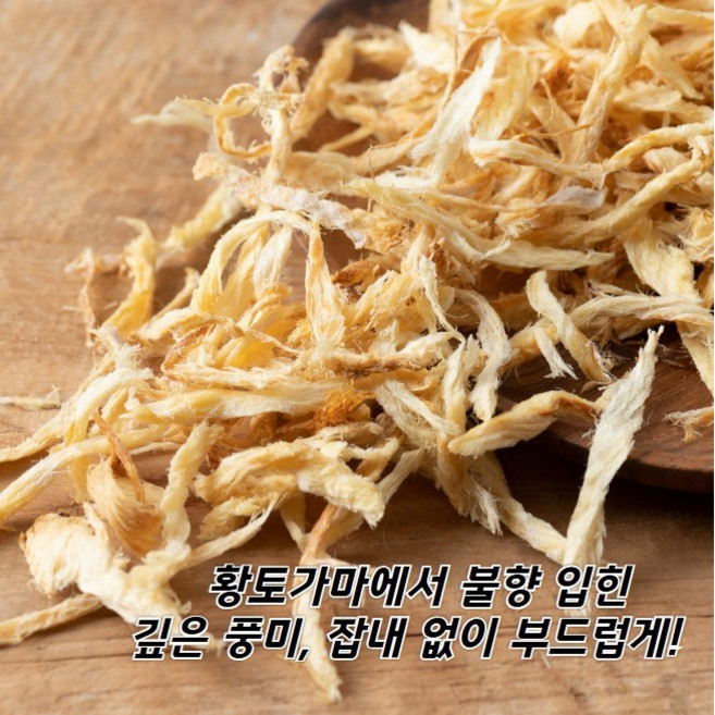 특허받은 황토가마에 구운 황태실채 순살채, 1개, 500g