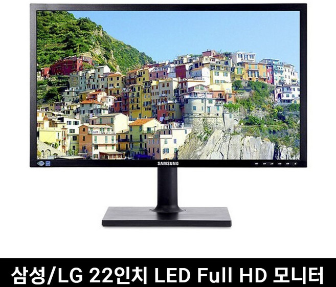 중고 모니터 삼성 엘지 특가판매 LED 19인치부터 27인치까지, 삼성/LG22인치LED와이드