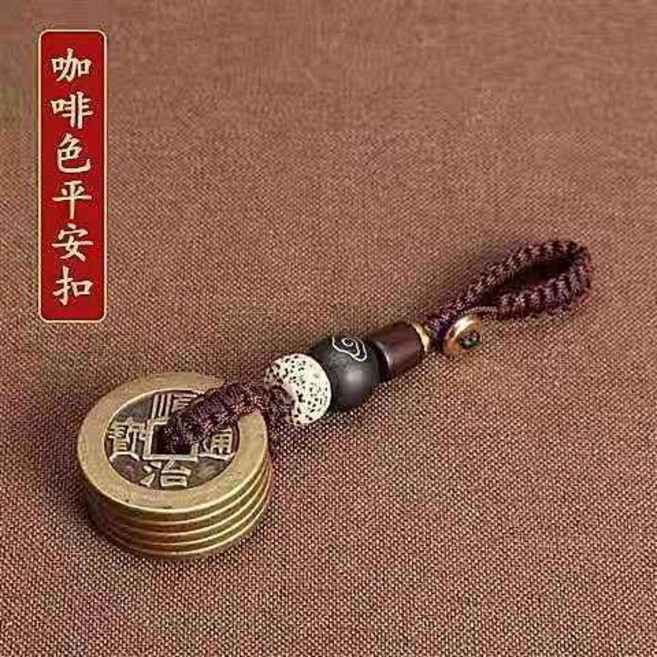 黃銅五帝錢鑰匙扣 手編平安掛件, 黑色黃銅五錢帝 厚款祈福款, 1個