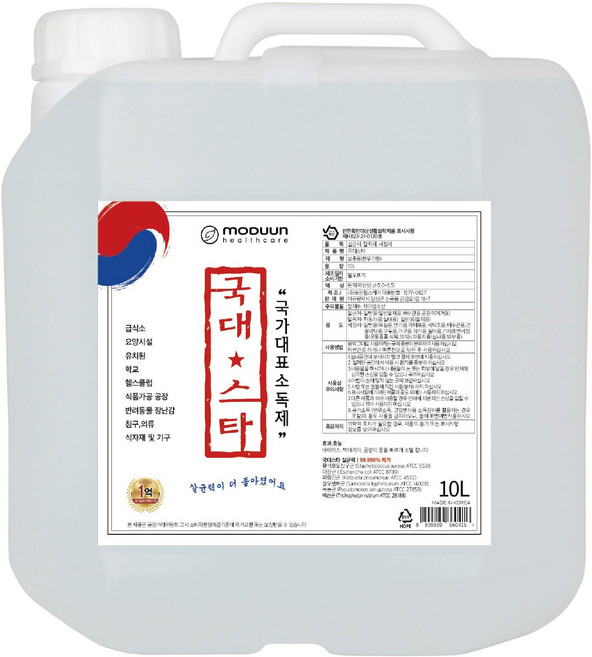 국대스타 살균소독제 리필용, 10L, 1개