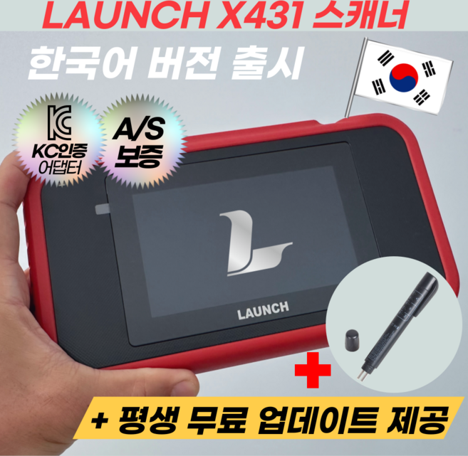 투비크 자동차 진단기 차량진단기 obd obd2 스캐너 런치 LAUNCH X431 CRP123E 한국어 버전, 런치진단기 + 평생 무료 업데이트