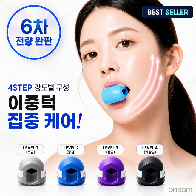 온솜 안면근육 운동기구 뮤잉 이중턱 V라인 리프팅 4단계, 1세트, 그레이 블루 퍼플 블랙