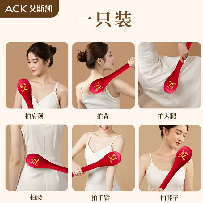 ACK 艾斯凱 經絡拍打棒 全身按摩錘, 1個, 【一個裝】加長手柄/輕松拍打拍八虛經絡拍-全身拍打按摩