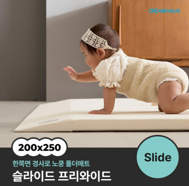 [크림하우스] 슬라이드 프리와이드 폴더매트 (200x250x4cm), 색상:크림