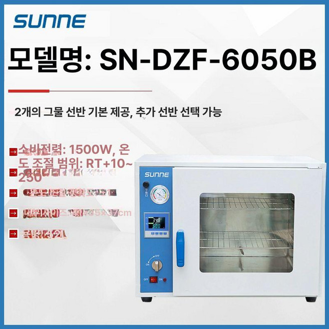 연구용 항온항습기 항온항습 챔버 고온 저온 실험실 정밀, SN-DZF-6050B 52L, 기본 색상