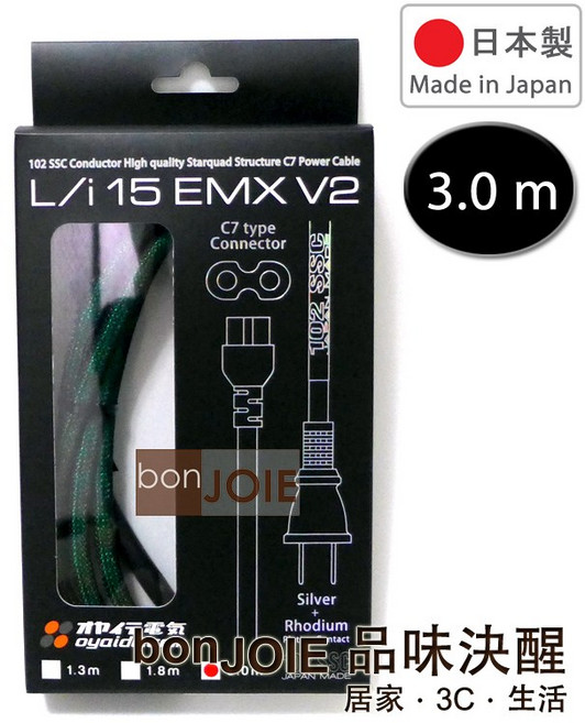 Oyaide 小柳出電氣商會 L/i 15 EMX V2 3.0m 102 SSC 8字型電源線, 1個