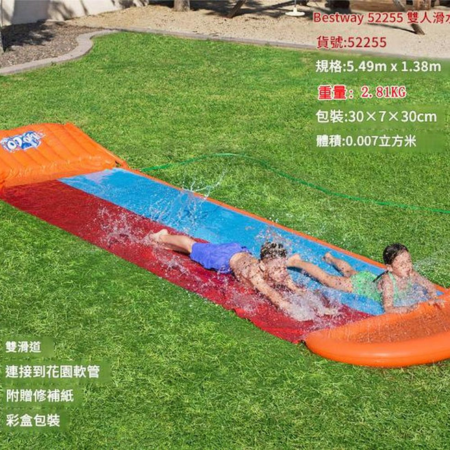 H2GO 18呎 雙人滑水道, 52255雙人滑水道 549*138m 2.81kg, 1個