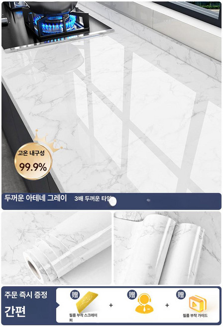 싱크대 상판 필름 리폼 주방 대리석 시트지 방수 조리대 씽크대 셀프 벽면 식탁, 아테네스 그레이
