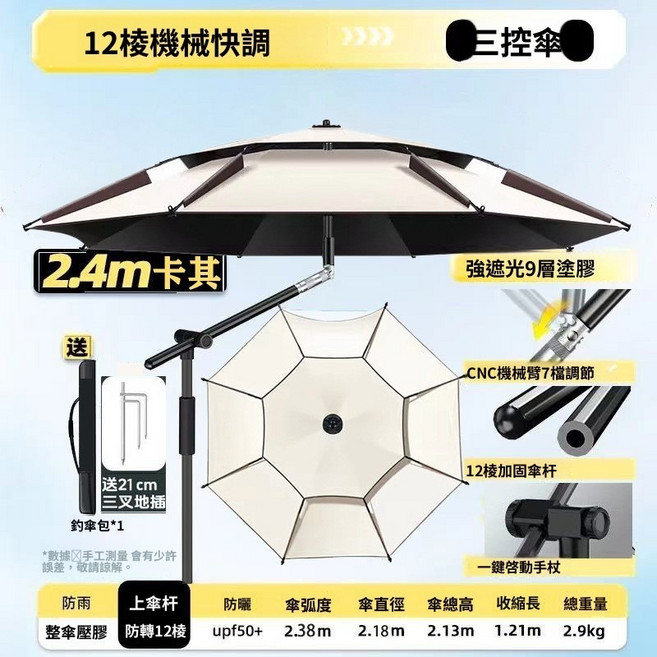釣魚傘 戶外擺攤 露營 機械臂 萬向調節 防風 防曬 太陽傘 2.5米卡其, 2.5米卡其【機械臂雙彎柺杖傘】+按壓拐, 卡其