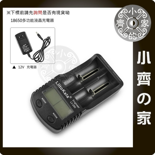 LiitoKala Lii-260 18650 雙槽充電器, 1個, 規格