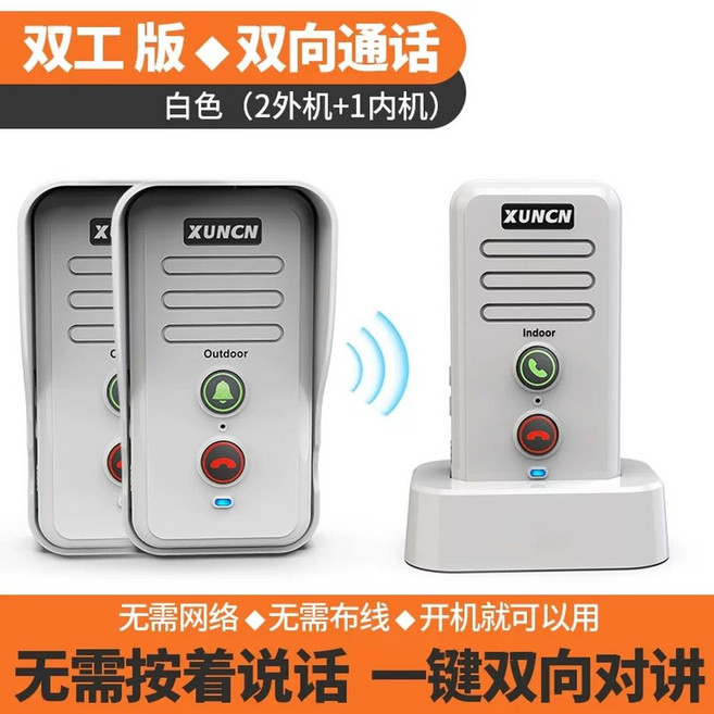 무선 가정용 코콤비디오폰 도어벨 인터폰 양방향, 1개, H. S80 화이트외부 유닛 개 + 내부 유닛 개 실시