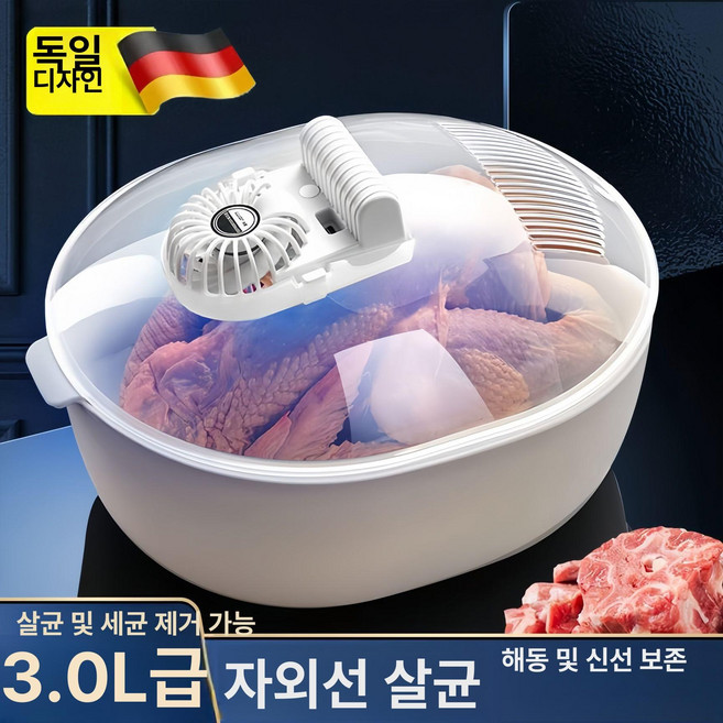 에스앤씨 급속해동기 해빙기 주방 신선도 항온 신선, 독일식 UV 살균 감칠맛을 보존하고 영양소를 유지합니다, 기본 색상