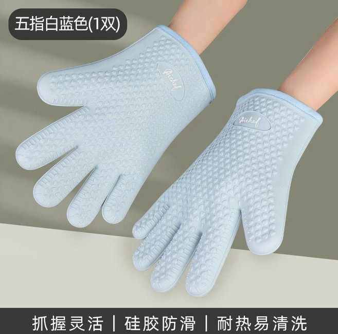 aicchef 五指廚房隔熱手套 矽膠防滑耐熱, 1個, 白藍色, 五指