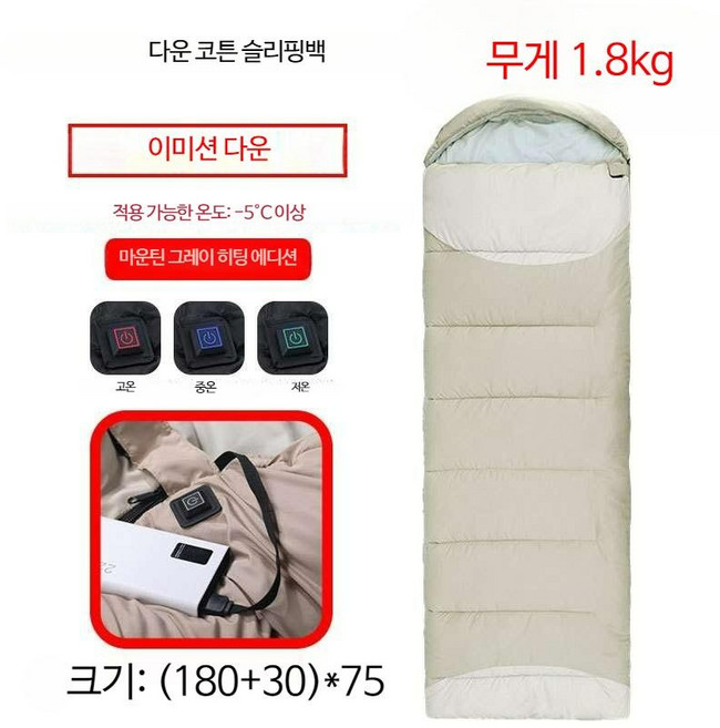 발열 캠핑 침낭 온열 동계 히팅 USB 겨울, 수면백+충전 키트+수면 보조기, 카키(1.8kg), 1개