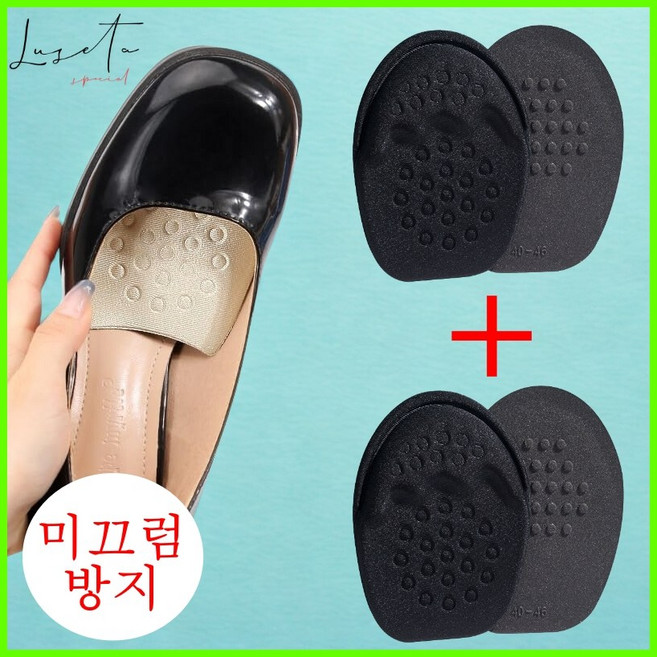 루세타 큰신발 조절 패드 구두 앞꿈치 신발클때 하이힐 발바닥 보호 쿠션