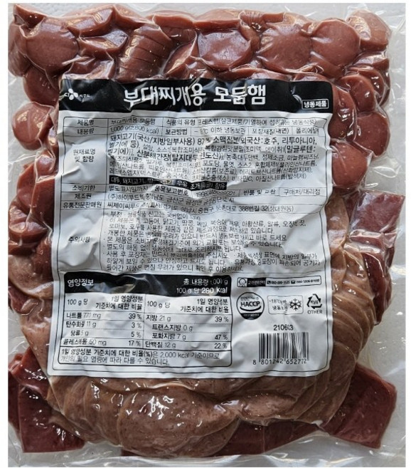 모둠햄부대찌개용 1KG/씨제이씨푸드-2개, 1kg, 2세트